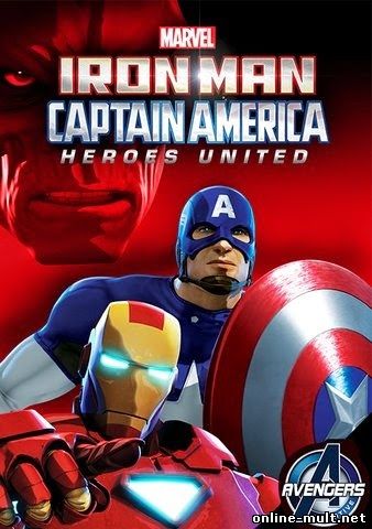 железный человек и капитан америка союз героев